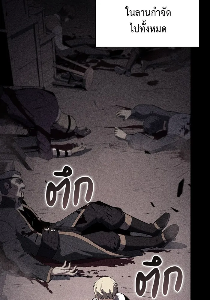 The Regressed Son of a Duke is an Assassin – ลูกชายคนเล็กของดยุกคือมือสังหาร Chap 49 - Next Chap 50