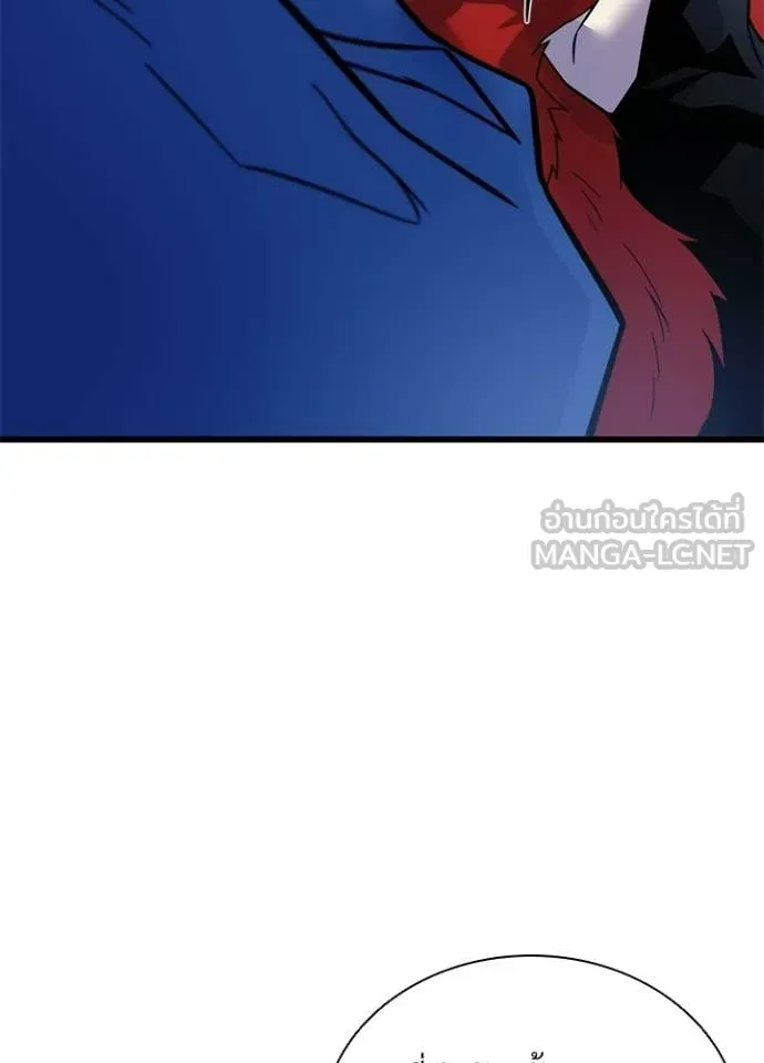 Villain To Kill Chap 213 - Next Chap 214