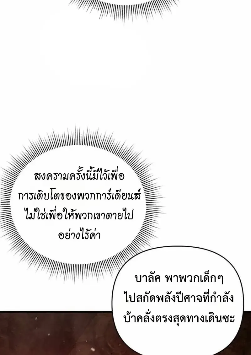 Player Who Returned 10,000 Years Later Chap 134 - Next Chap 135