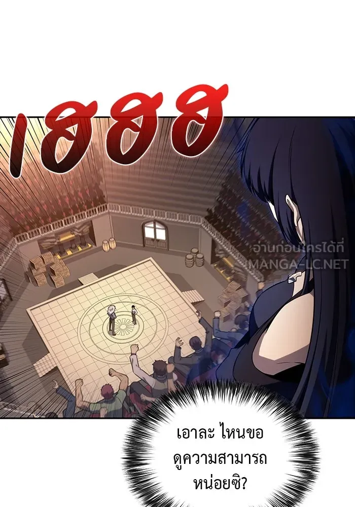 The Regressed Son of a Duke is an Assassin – ลูกชายคนเล็กของดยุกคือมือสังหาร Chap 47 - Next Chap 48