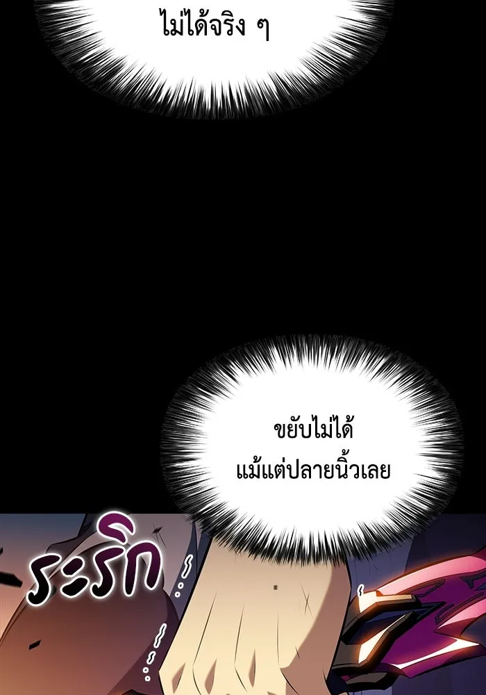 The Regressed Son of a Duke is an Assassin – ลูกชายคนเล็กของดยุกคือมือสังหาร Chap 95 - Next Chap 96