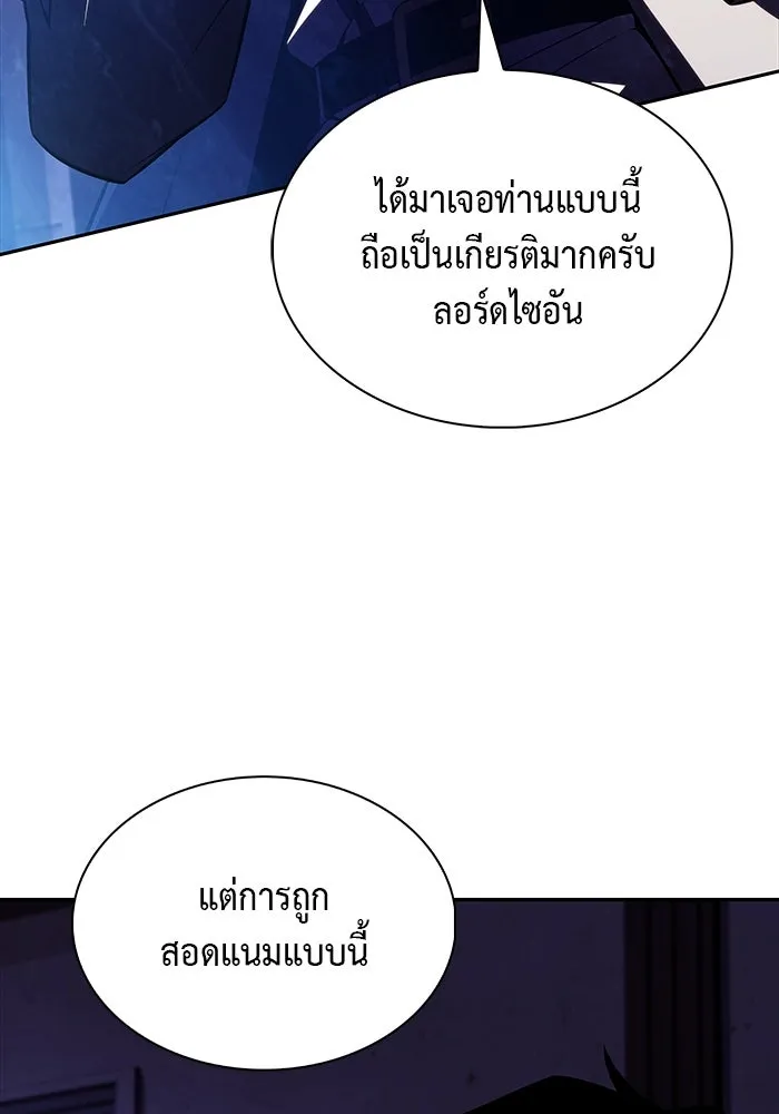 The Regressed Son of a Duke is an Assassin – ลูกชายคนเล็กของดยุกคือมือสังหาร Chap 54 - Next Chap 55