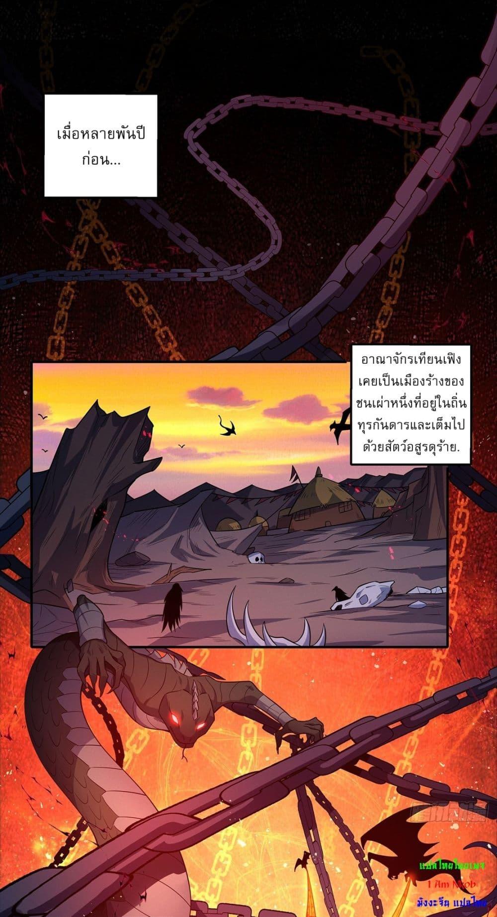 God of Martial Arts Chap 643 - Next Chap 644