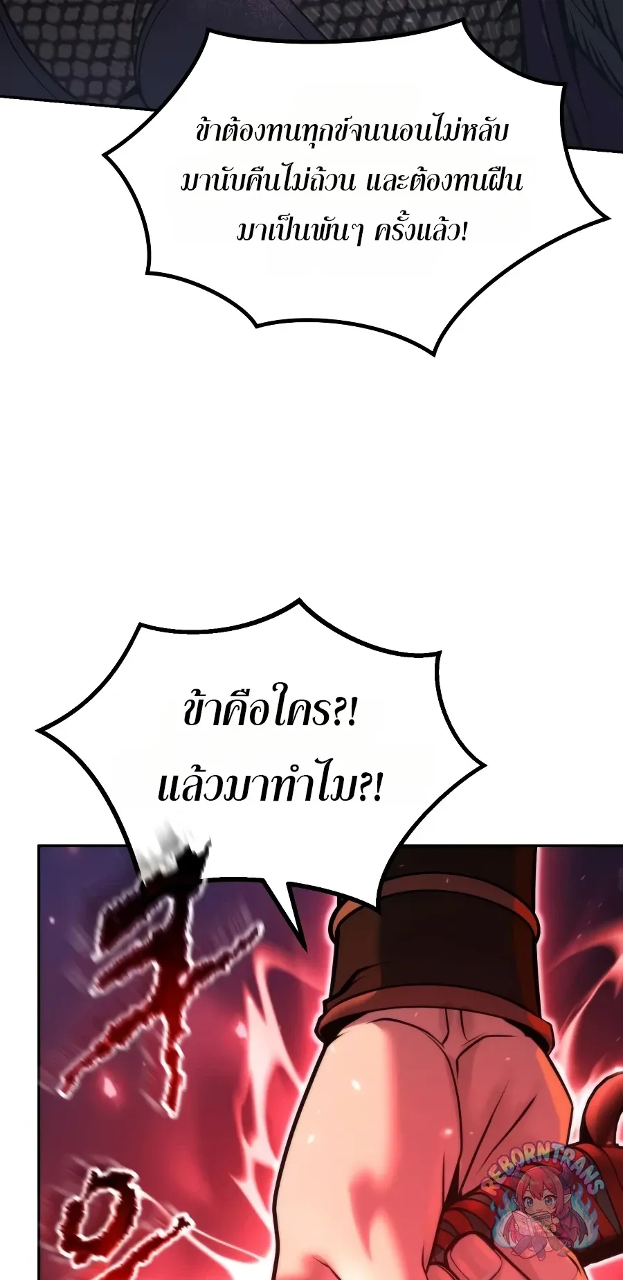 Chronicles of the Demon Faction Chap 168 - Next Chap 169