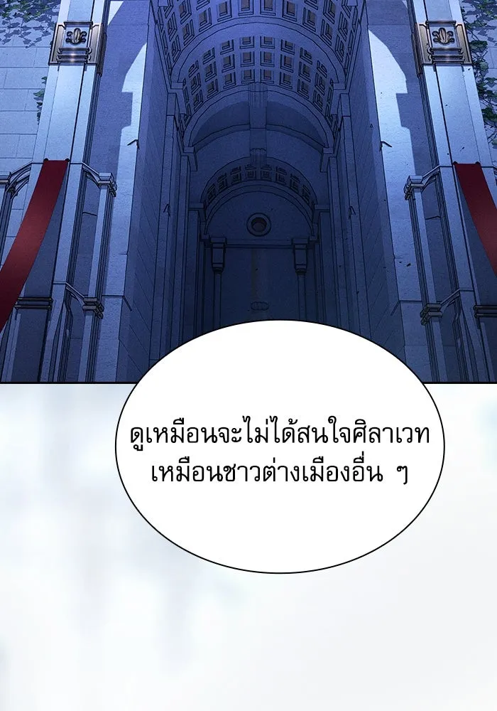 Academy’s Genius Swordmaster – นักดาบอัจฉริยะจากอะคาเดมี Chap 110 - Next Chap 111