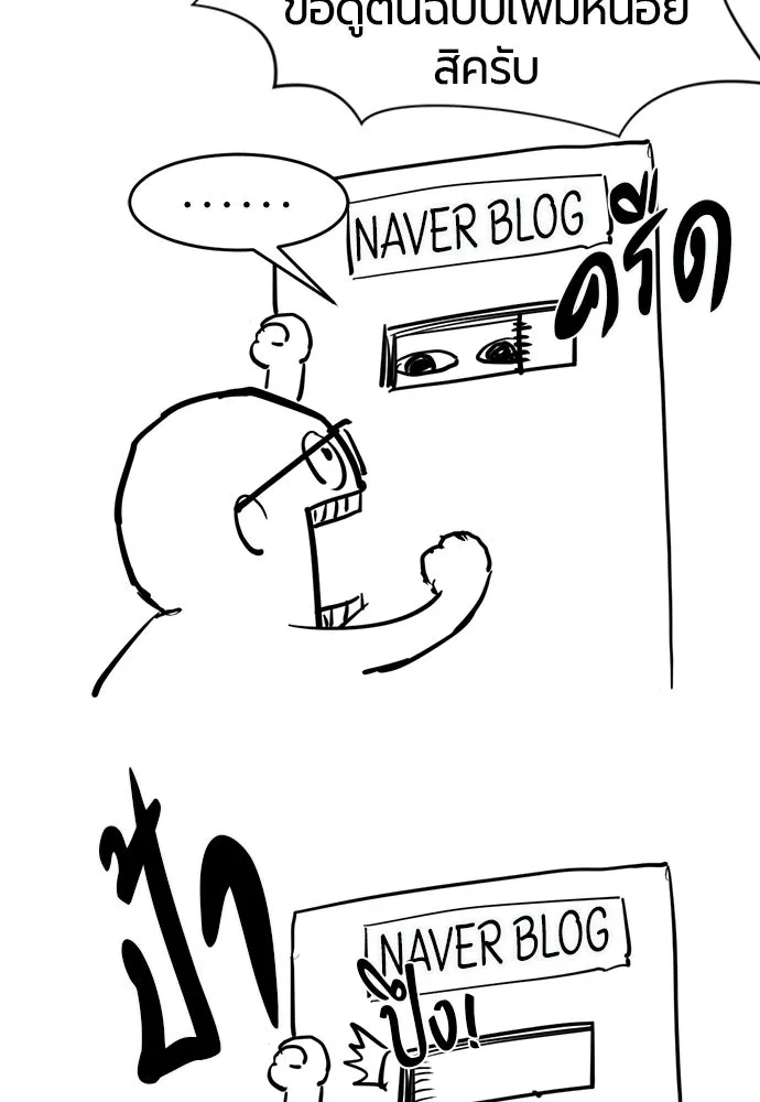 The World’s Best Engineer Chap 223 - Next Chap 224