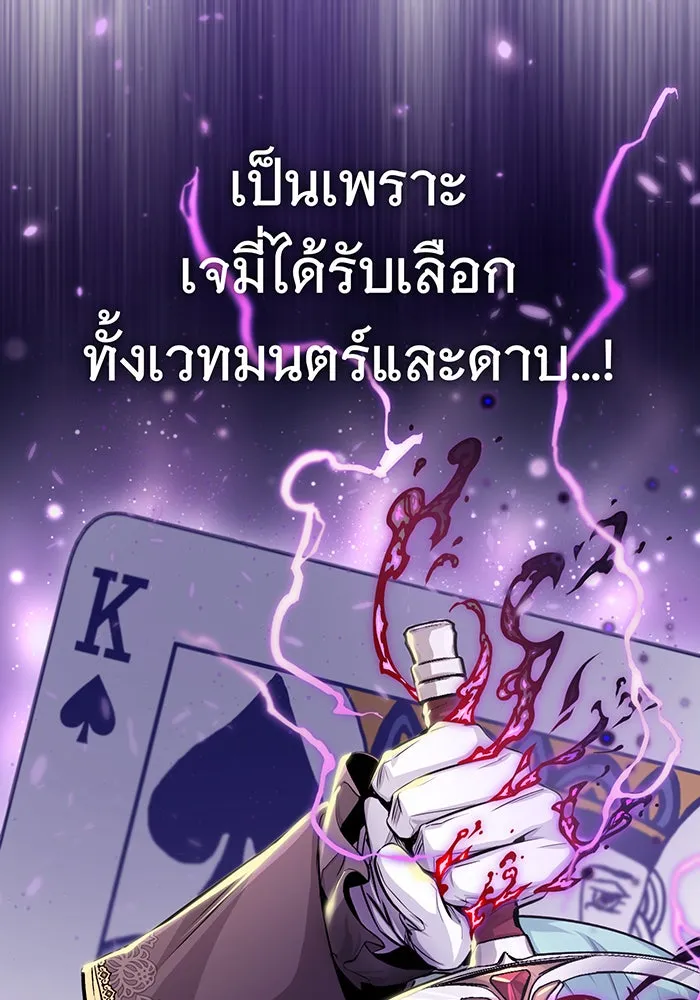 The Dark Magician Transmigrates After 66666 Years – จอมเวทเกิดใหม่ในรอบ 66666 ปี Chap 62 - Next Chap 63