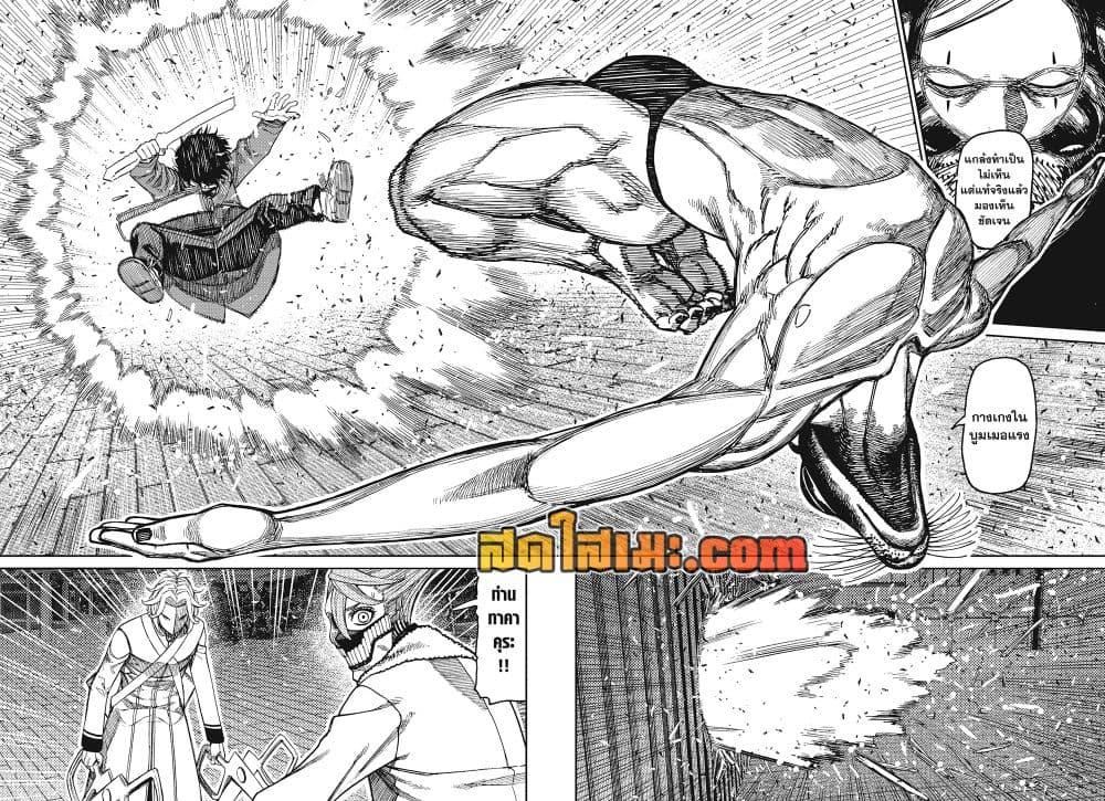 DANDADAN Chap 234 - Next Chap 235