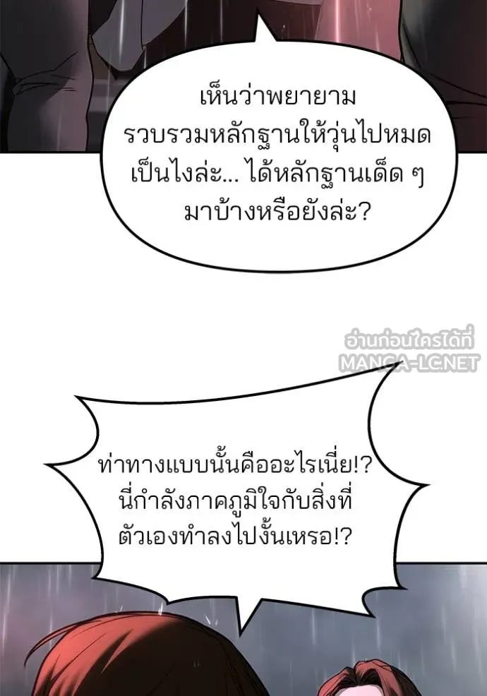 The Bully in Charge Chap 159 - Next Chap 160