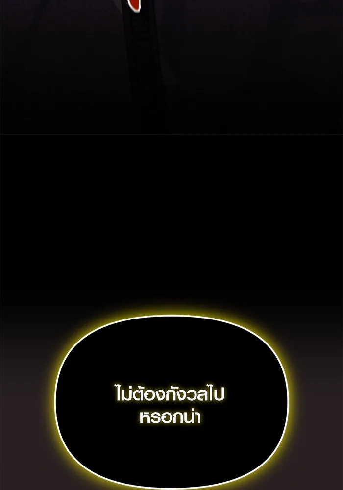 I Obtained a Mythic Item – พลิกชะตาคว้าไอเทมระดับเทพ Chap 113 - Next Chap 114