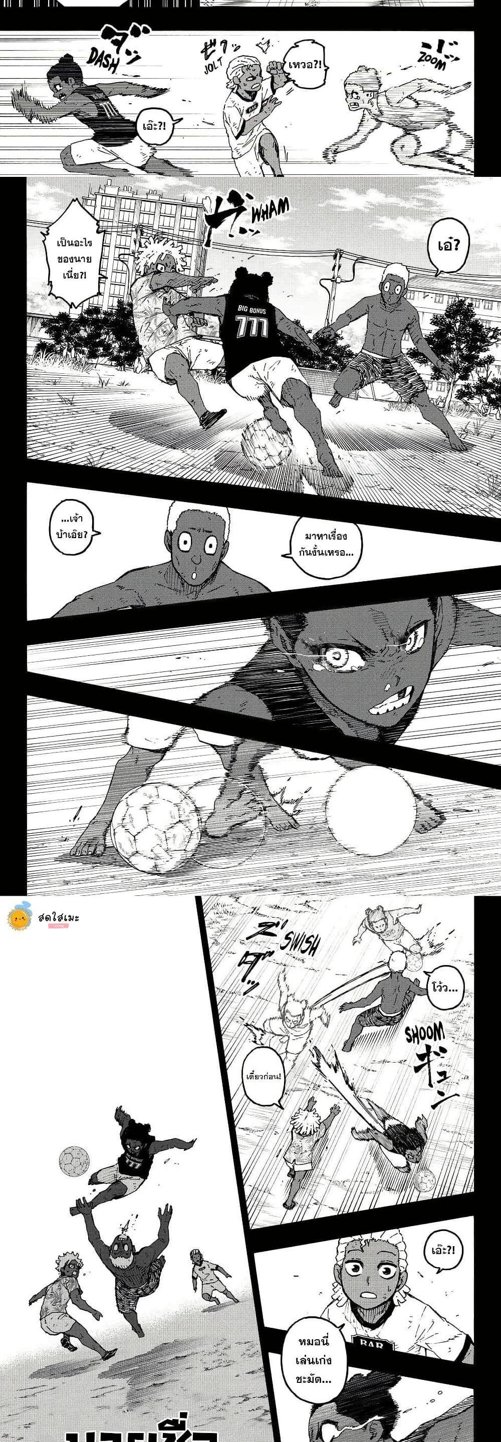 Blue Lock Chap 316 - Next Chap 317