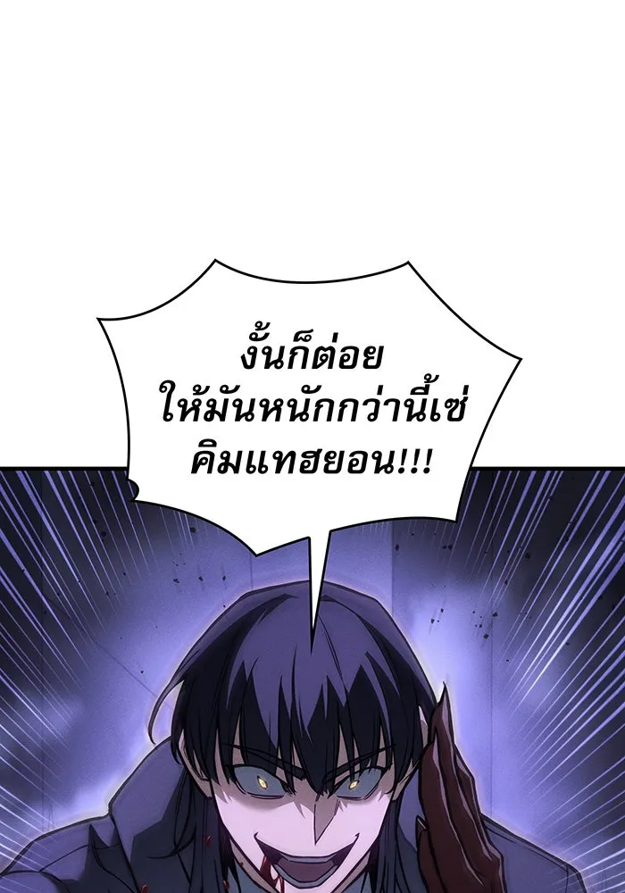 Regressing With the King’s Power – เกิดใหม่พร้อมพลังแห่งราชัน Chap 104 - Next Chap 105
