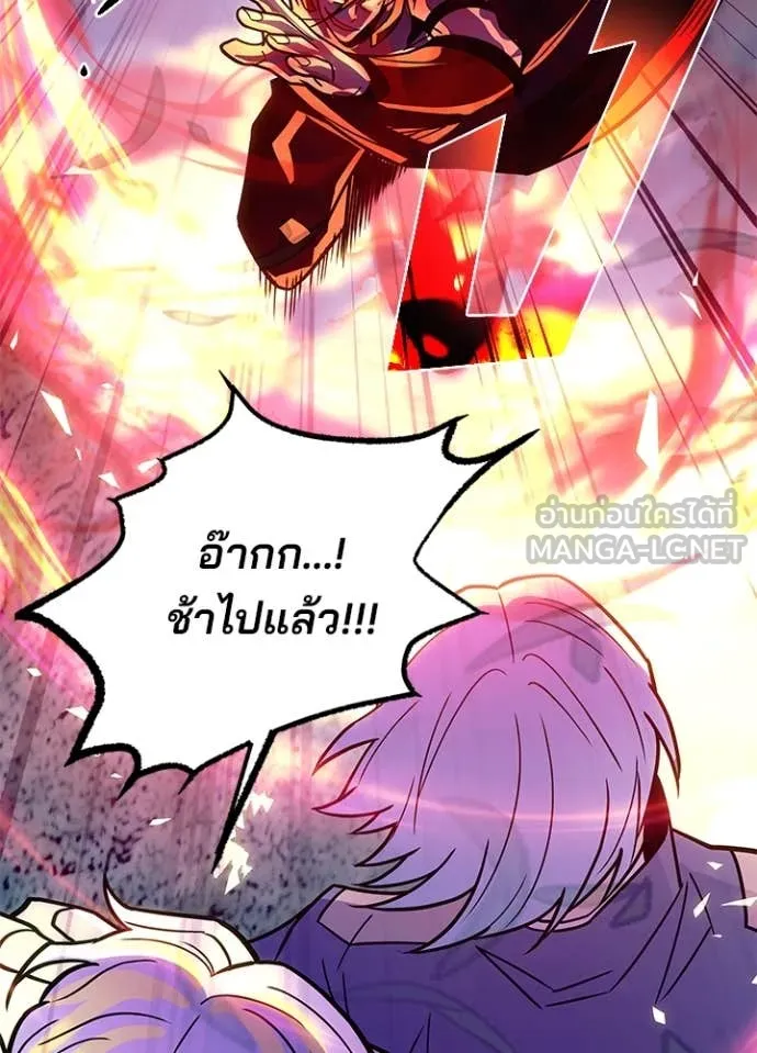 Villain To Kill Chap 201 - Next Chap 202