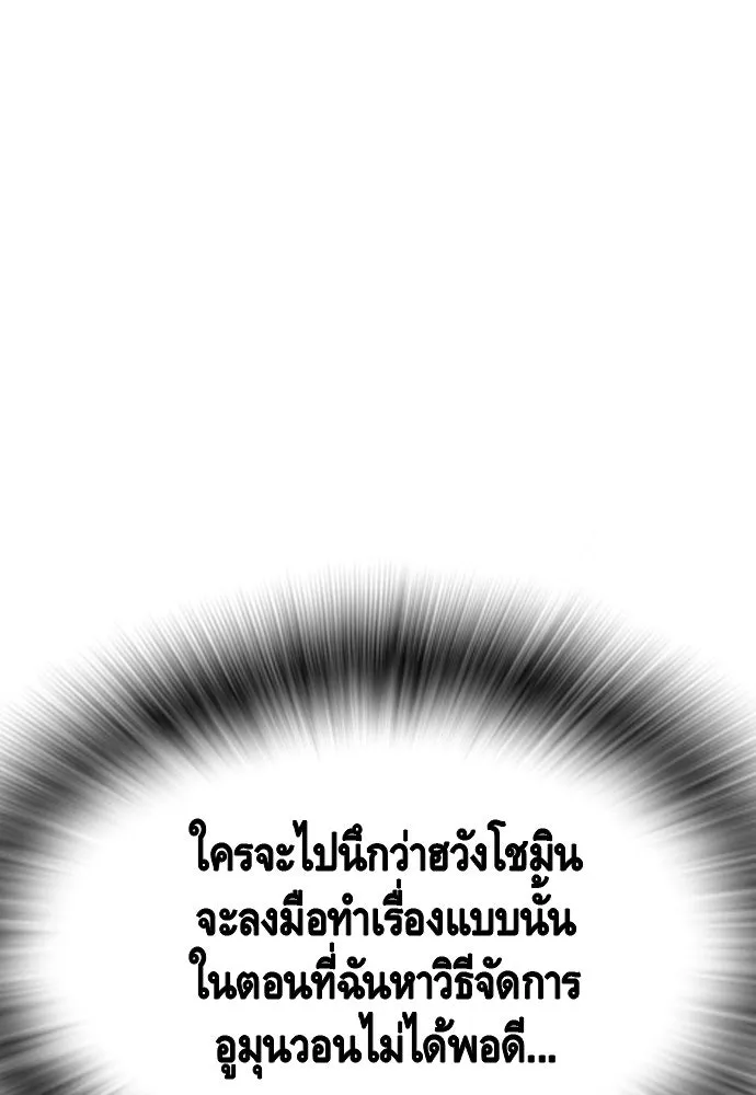 King Game Chap 97 - Next Chap 98