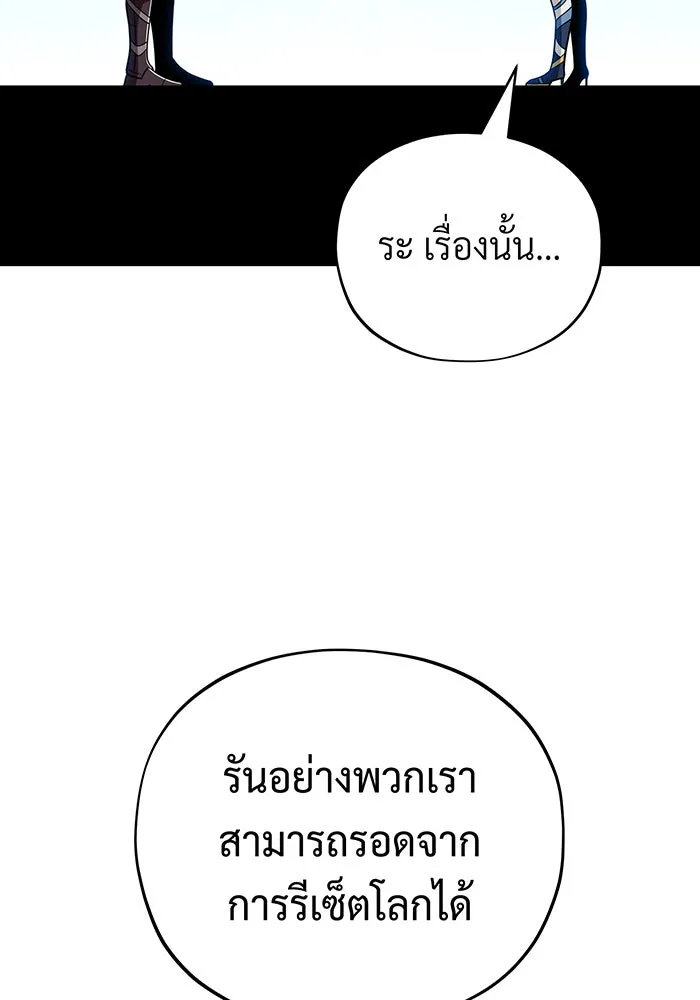 The Dark Magician Transmigrates After 66666 Years – จอมเวทเกิดใหม่ในรอบ 66666 ปี Chap 124 - Next Chap 125