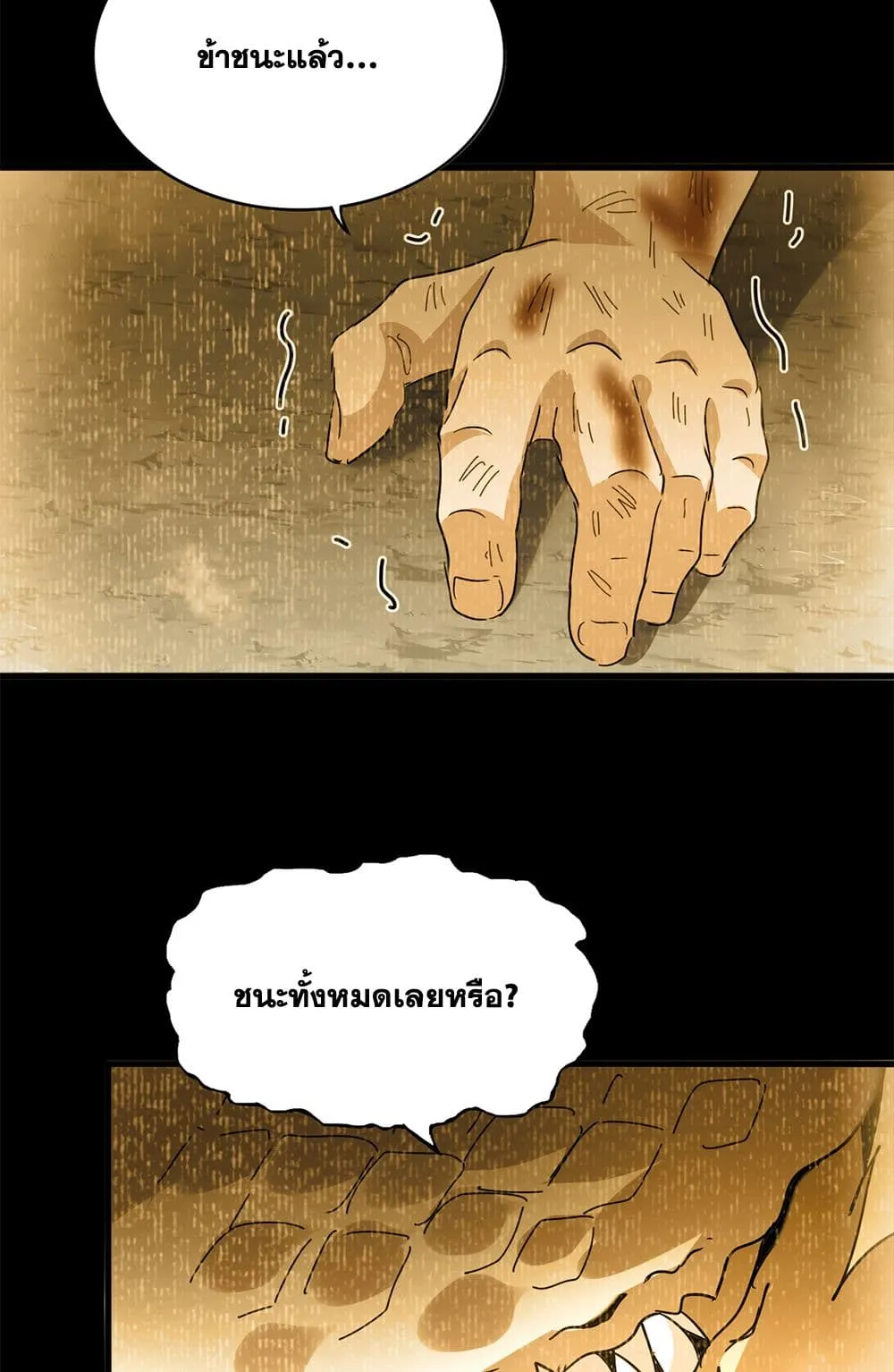 Magic Emperor Chap 732 - Next Chap 733