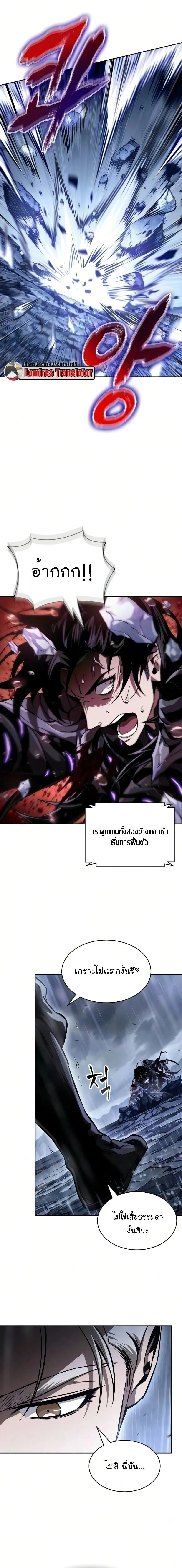 Nano Machine Chap 311 - Next Chap 312