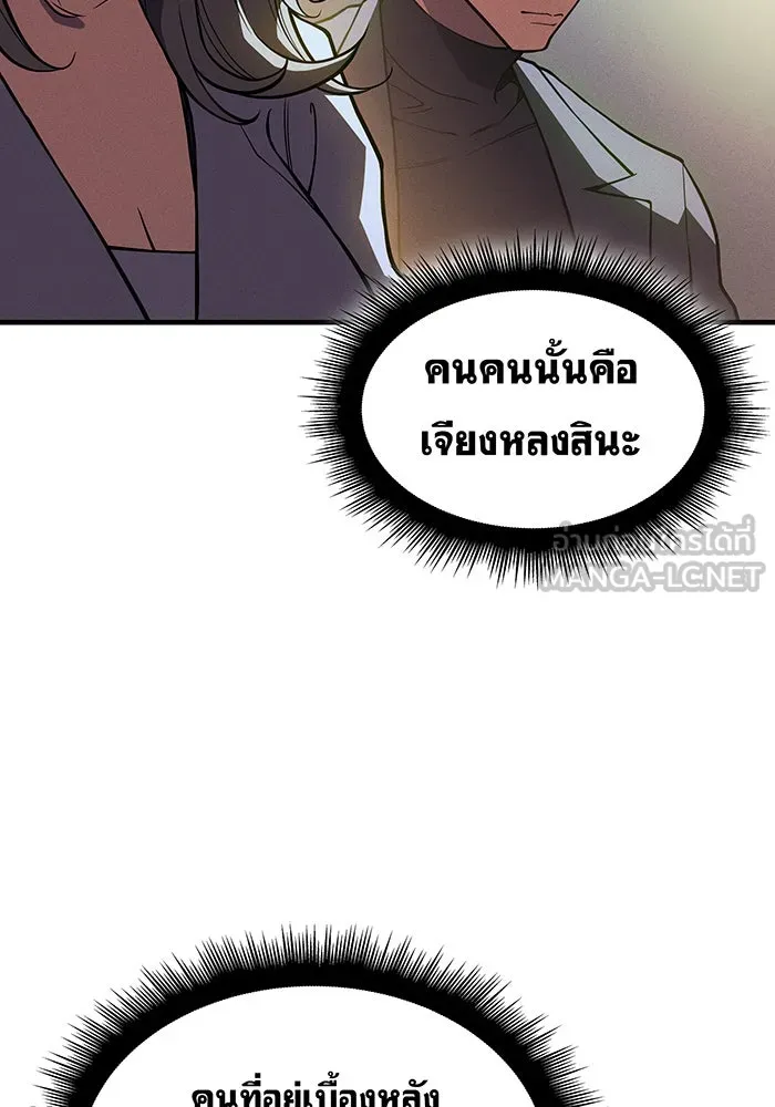 Regressing With the King’s Power – เกิดใหม่พร้อมพลังแห่งราชัน Chap 72 - Next Chap 73