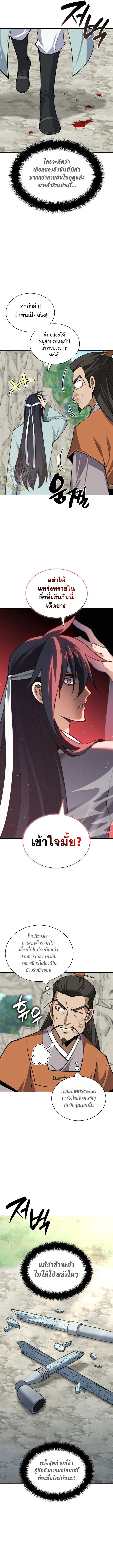 Overgeared Chap 309 - Next Chap 310