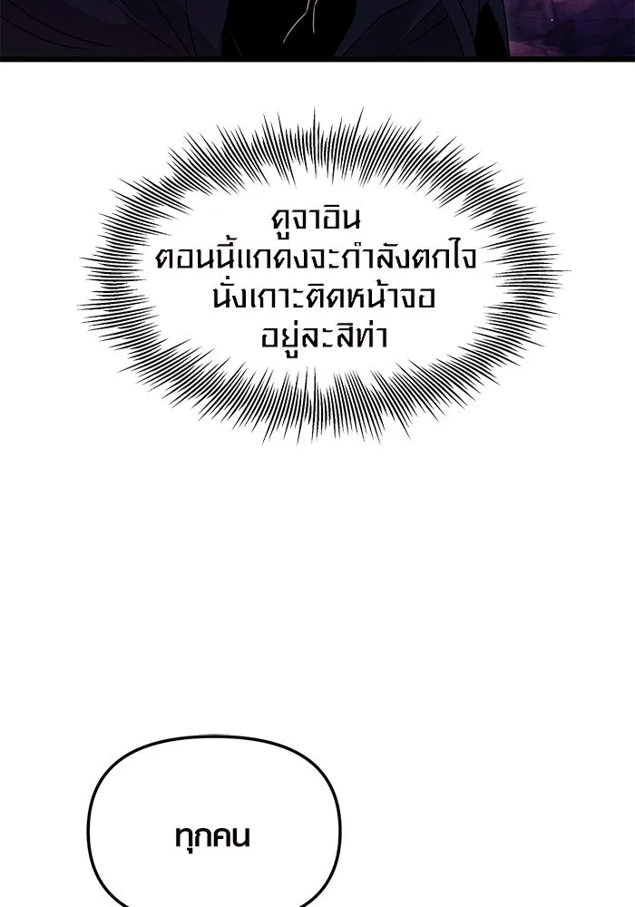 I Obtained a Mythic Item – พลิกชะตาคว้าไอเทมระดับเทพ Chap 77 - Next Chap 78