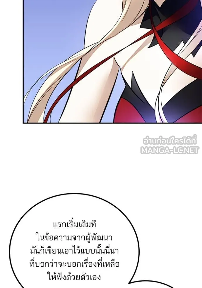 Return to Player Chap 207 - Next Chap 208