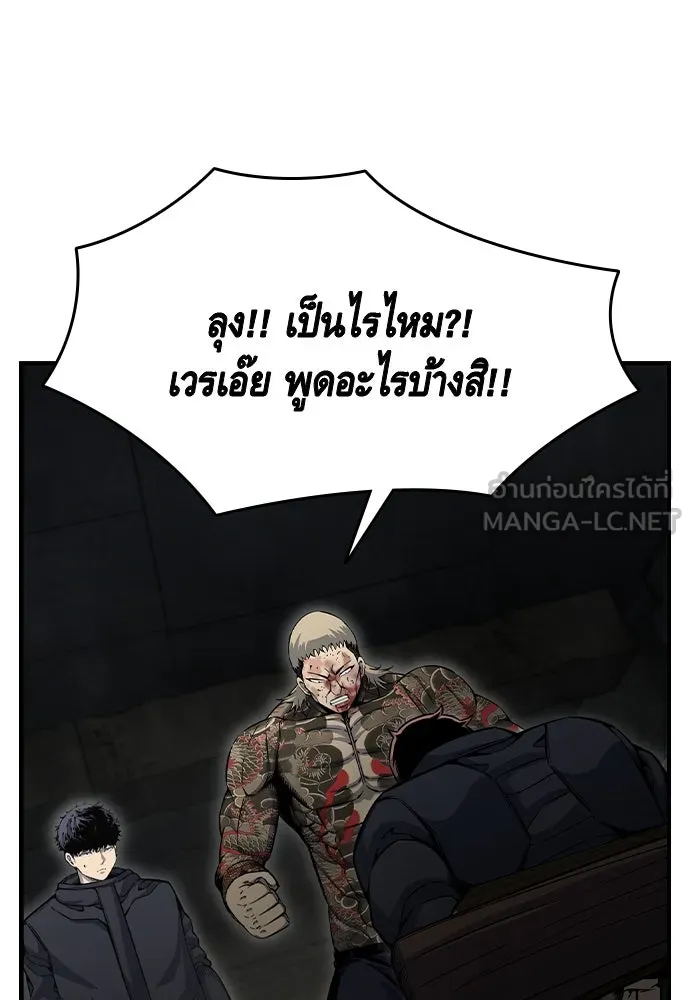 King Game Chap 99 - Next Chap 100