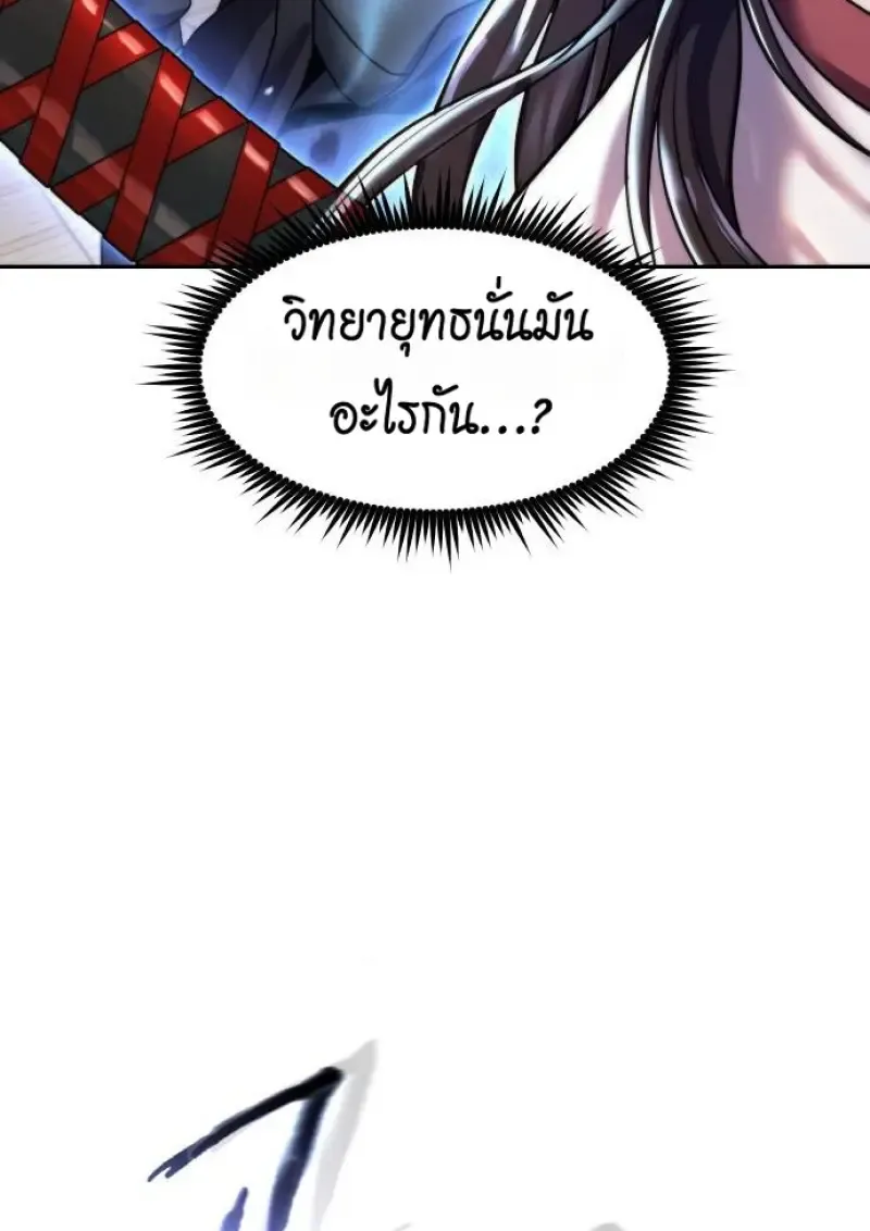 Chronicles of the Demon Faction Chap 147 - Next Chap 148