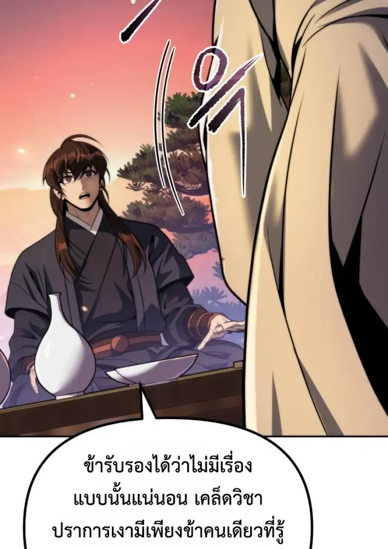 Chronicles of the Demon Faction Chap 159 - Next Chap 160