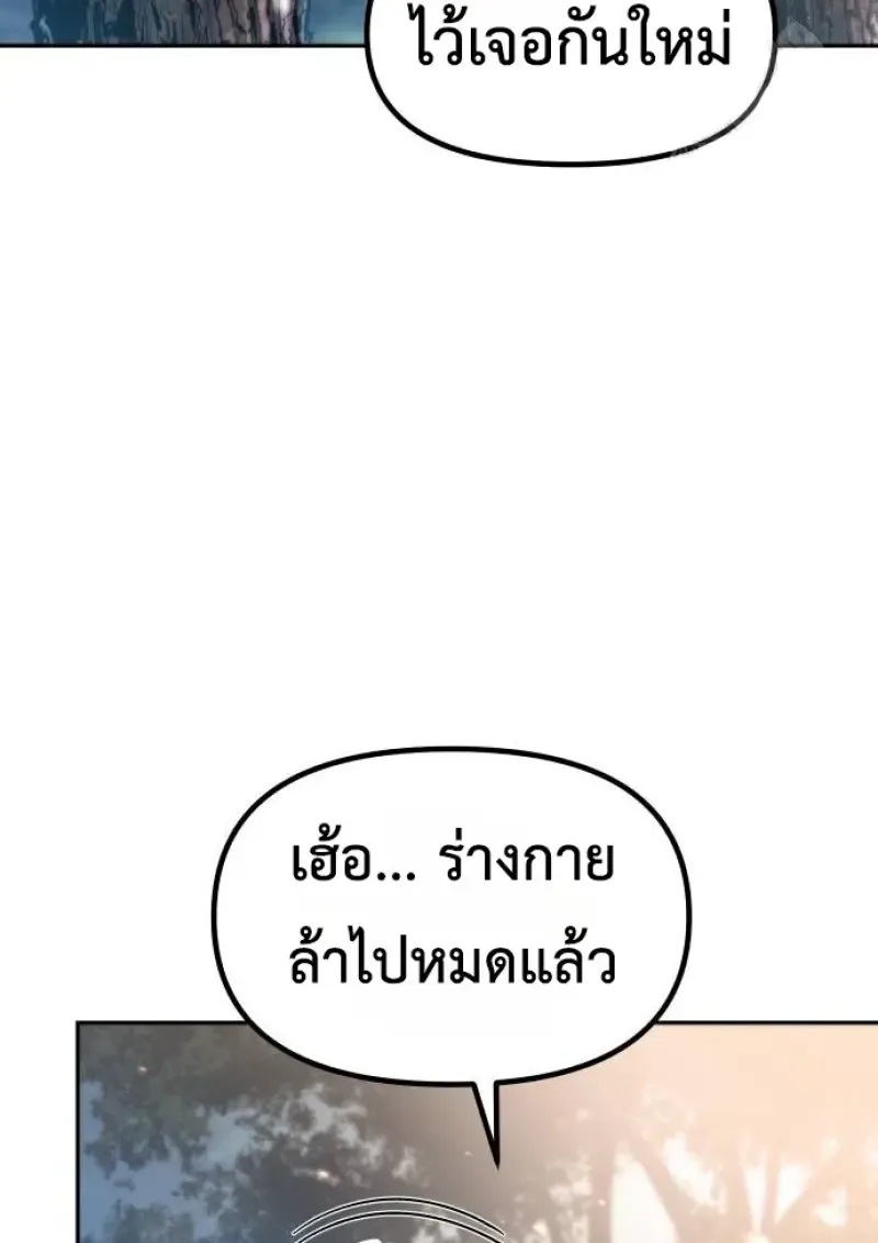 Chronicles of the Demon Faction Chap 148 - Next Chap 149