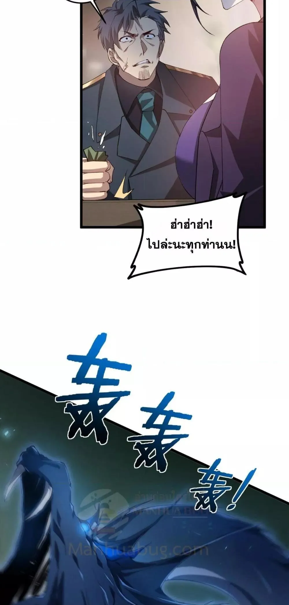 Overlord of Insects Chap 41 - Next Chap 42
