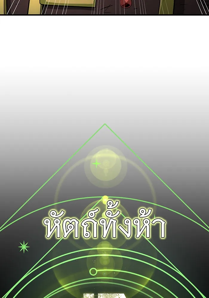 The Dark Magician Transmigrates After 66666 Years – จอมเวทเกิดใหม่ในรอบ 66666 ปี Chap 123 - Next Chap 124