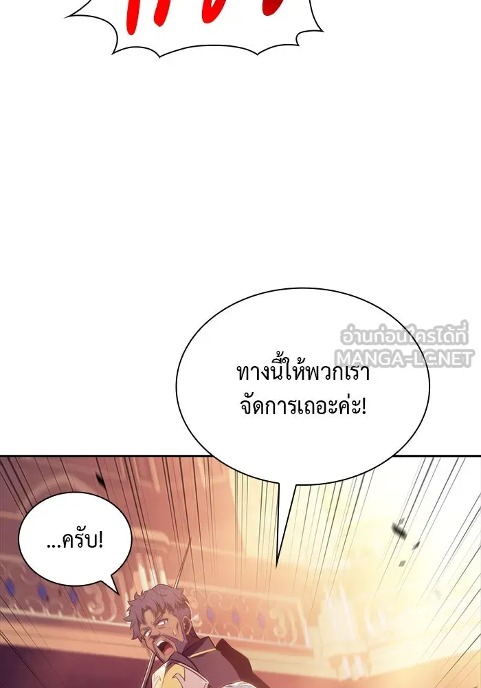 The Regressed Son of a Duke is an Assassin – ลูกชายคนเล็กของดยุกคือมือสังหาร Chap 33 - Next Chap 34