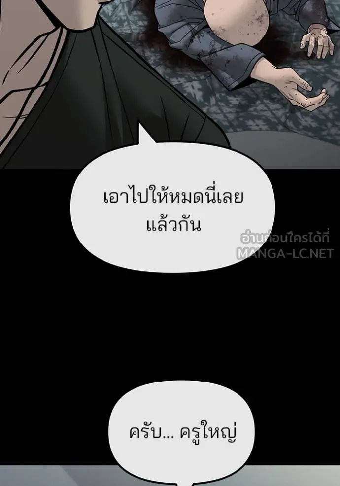 The Bully in Charge Chap 155 - Next Chap 156