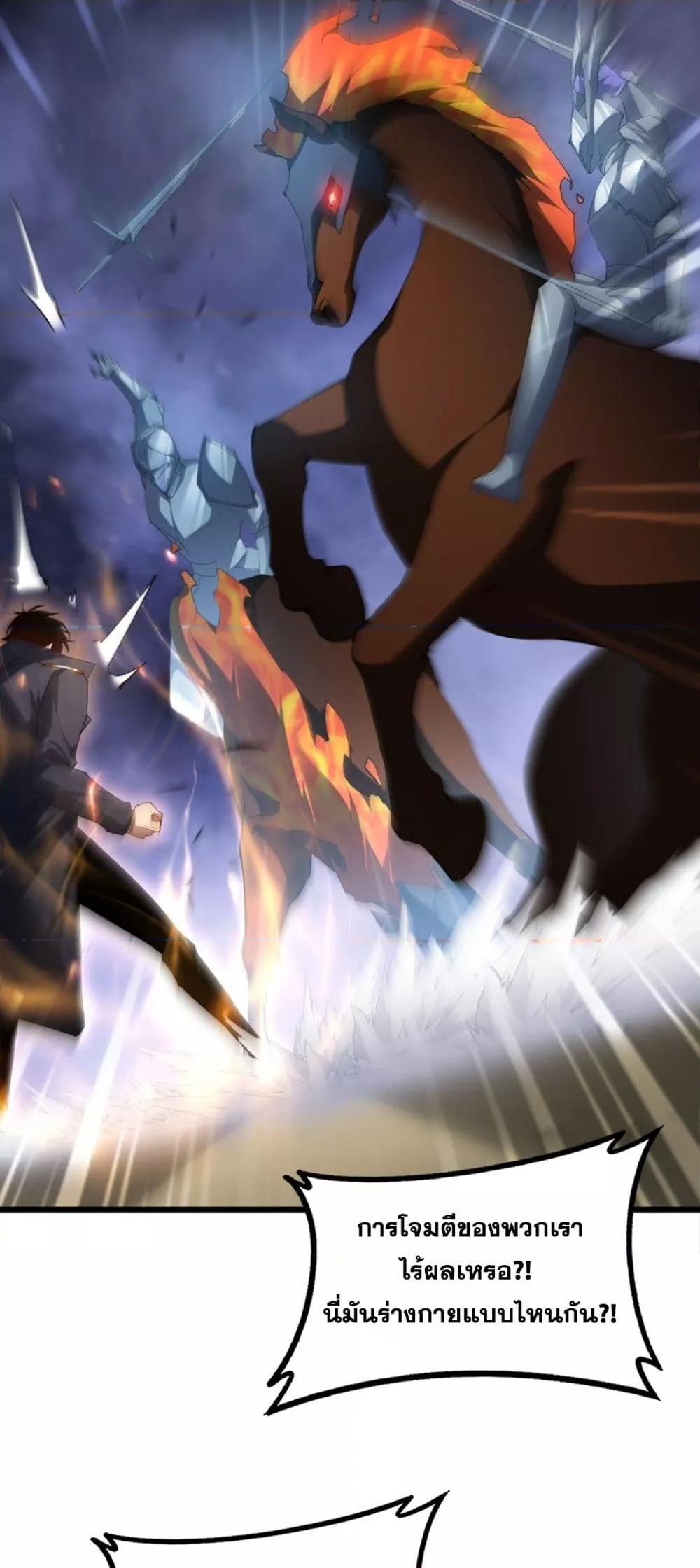 Overlord of Insects Chap 60 - Next Chap 61