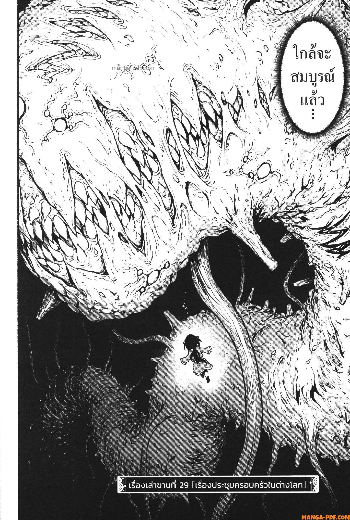 Kaminaki Sekai no Kamisama Katsudou – โลกนี้ โลกหน้า ข้าก็เป็นพระเจ้า Chap 29 - Next Chap 30