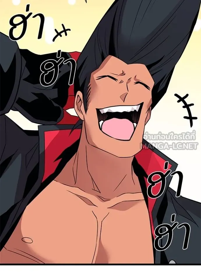 Villain To Kill Chap 172 - Next Chap 173