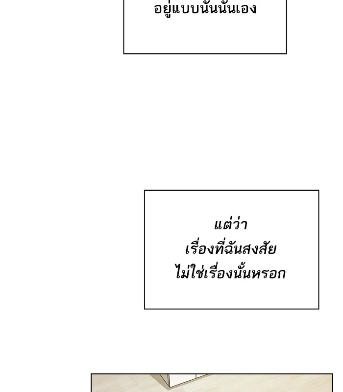 The Tutorial Tower of the Advanced Player – ผู้เล่นขั้นเทพแห่งหอคอยฝึกสอน Chap 35 - Next Chap 36