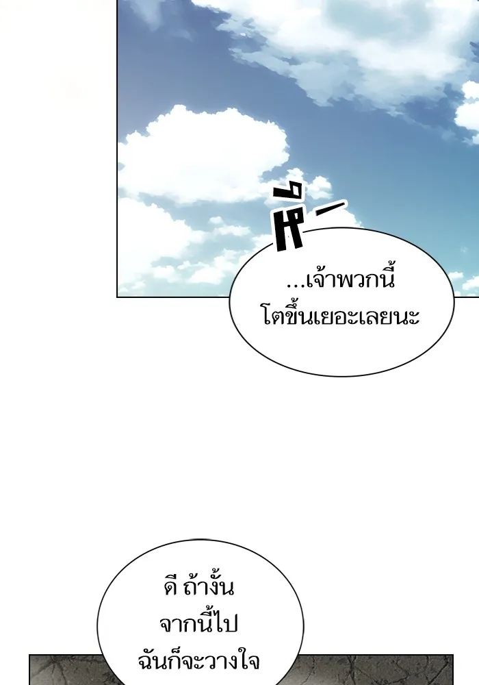 The Tutorial Tower of the Advanced Player – ผู้เล่นขั้นเทพแห่งหอคอยฝึกสอน Chap 212 - Next Chap 213