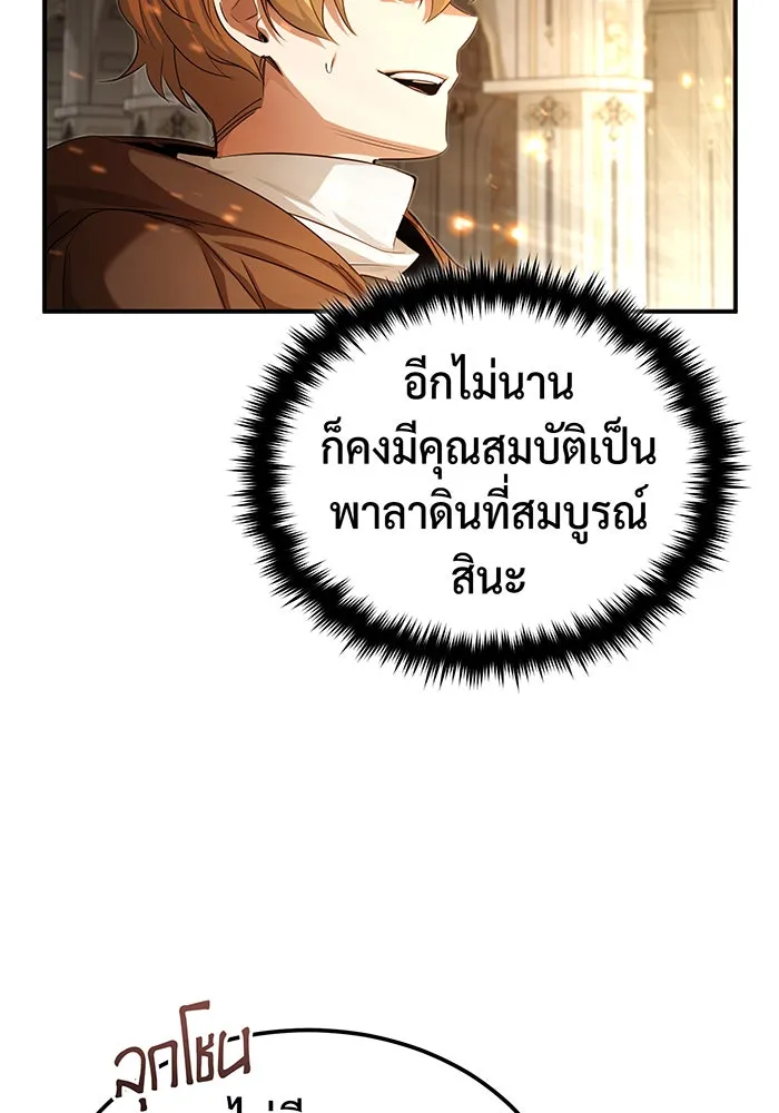The Dark Magician Transmigrates After 66666 Years – จอมเวทเกิดใหม่ในรอบ 66666 ปี Chap 98 - Next Chap 99