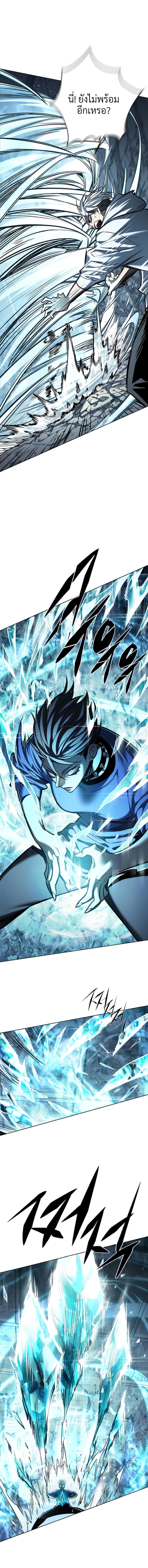 Eleceed Chap 353 - Next Chap 354