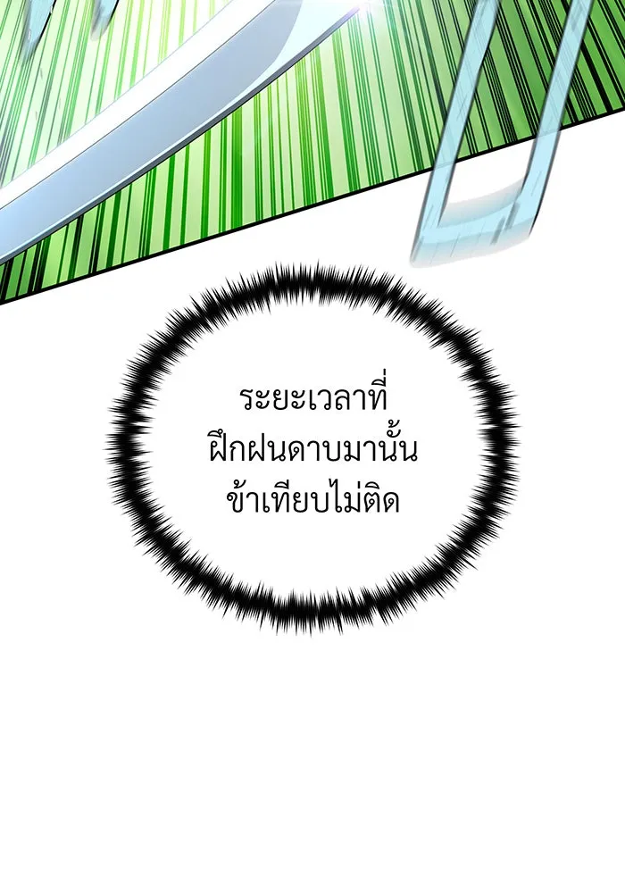 The Dark Magician Transmigrates After 66666 Years – จอมเวทเกิดใหม่ในรอบ 66666 ปี Chap 125 - Next Chap 126