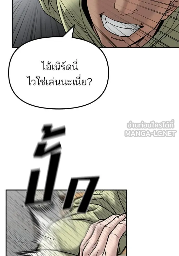 The Bully in Charge Chap 147 - Next Chap 148