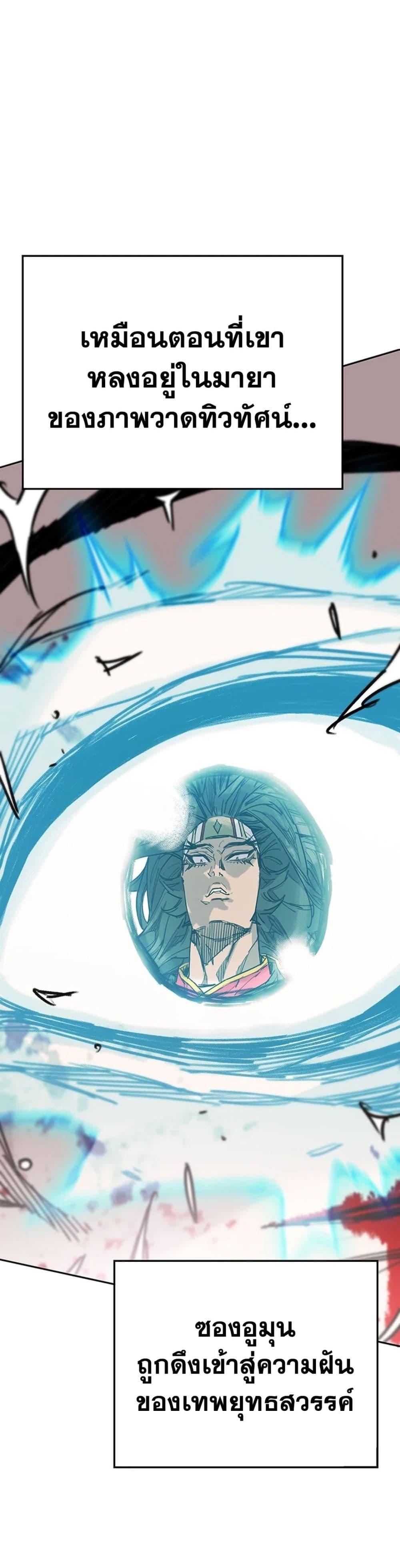 The Undefeatable Swordsman Chap 246 - Next Chap 247