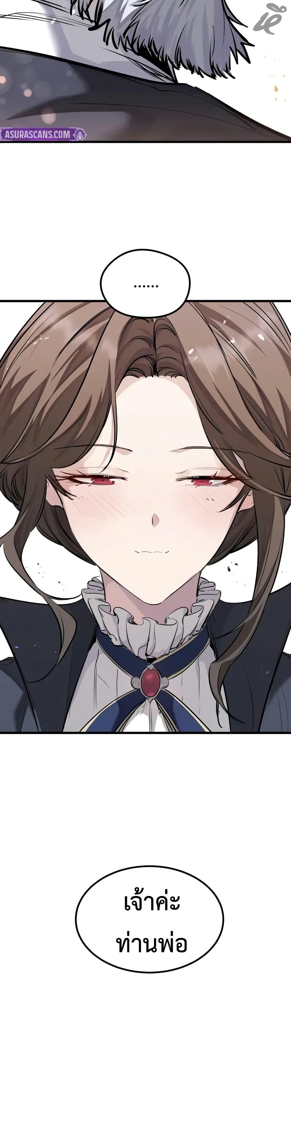The Regressed Mercenary’s Machinations Chap 65 - Next Chap 66
