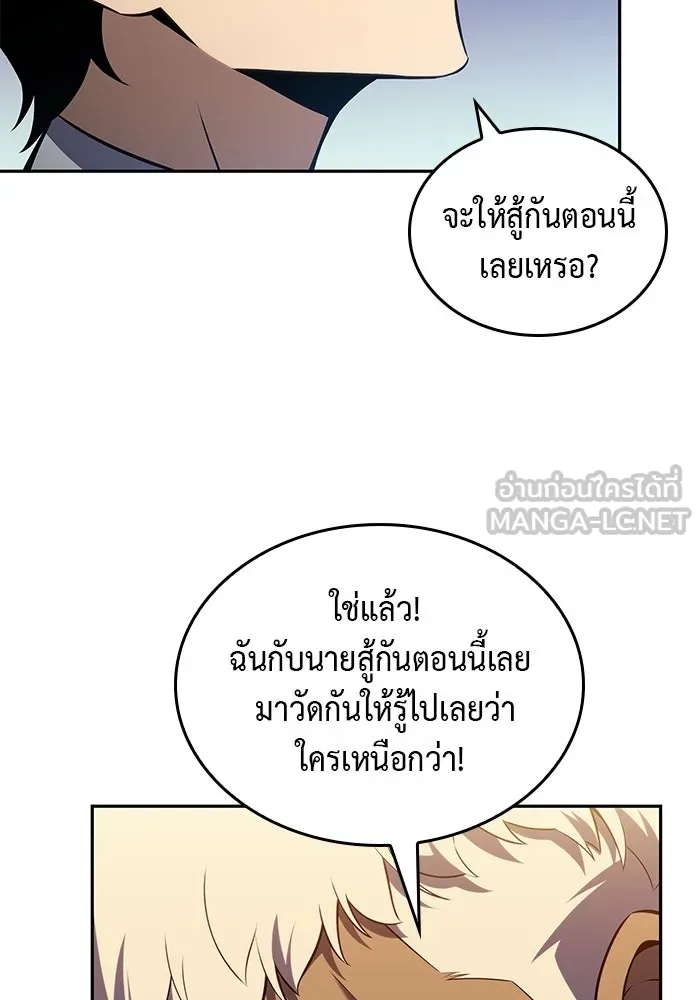 The Regressed Son of a Duke is an Assassin – ลูกชายคนเล็กของดยุกคือมือสังหาร Chap 21 - Next Chap 22
