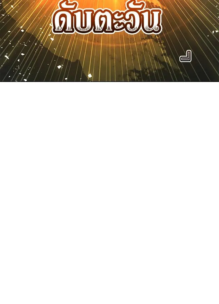 The Max Level Hero has Returned! Chap 201 - Next Chap 202