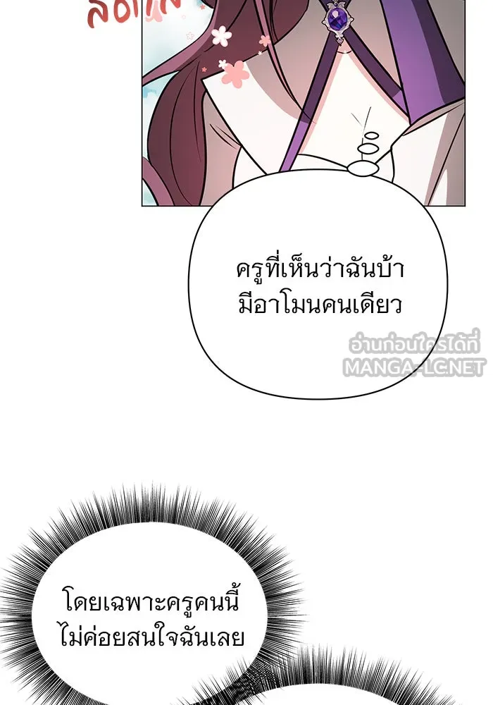 The Academy Is Doomed Chap 51 - Next Chap 52