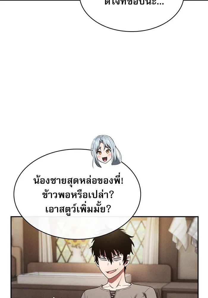 Academy’s Genius Swordmaster – นักดาบอัจฉริยะจากอะคาเดมี Chap 4 - Next Chap 5