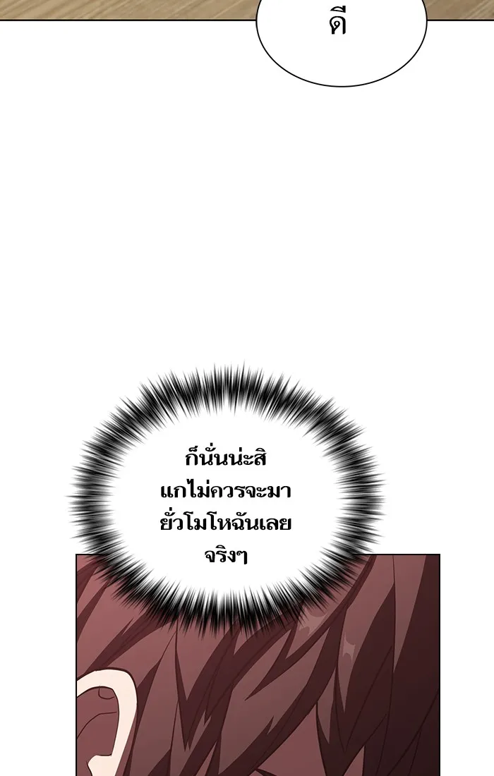 The Tutorial Tower of the Advanced Player – ผู้เล่นขั้นเทพแห่งหอคอยฝึกสอน Chap 27 - Next Chap 28