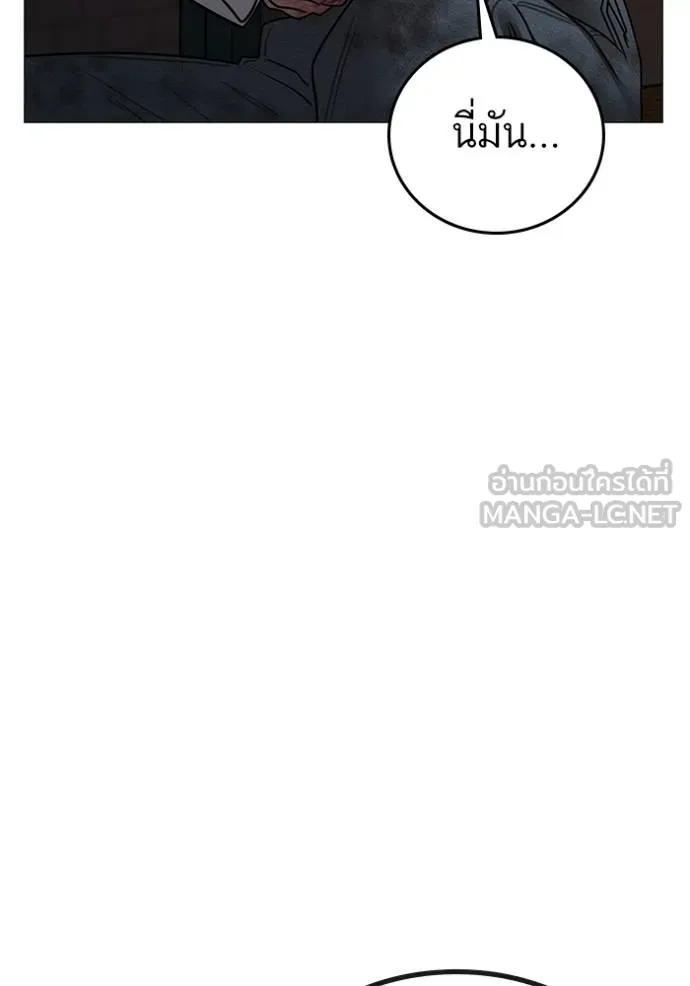 Reality Quest Chap 155 - Next Chap 156